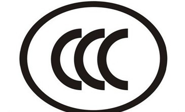 连接器CCC认证