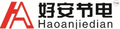 南宁恒安节电电子科技有限公司