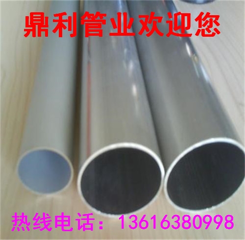 上海普陀区铝镁合金管供应