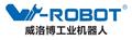 深圳威洛博机器人有限公司