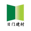 昆山日门建筑装饰有限公司