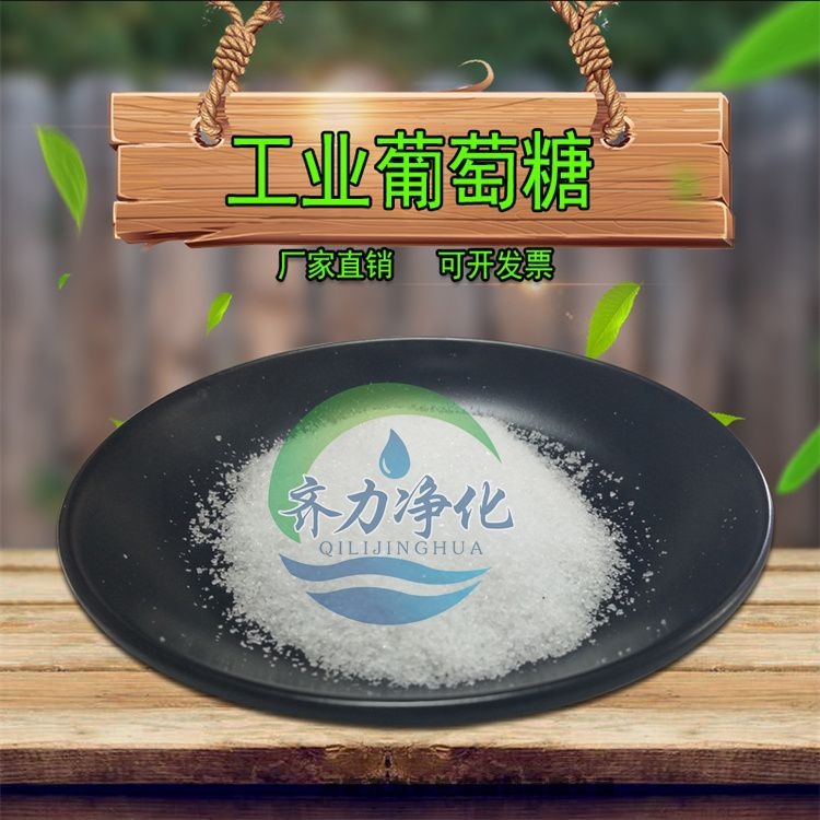 惠山培菌专用葡萄糖供应商