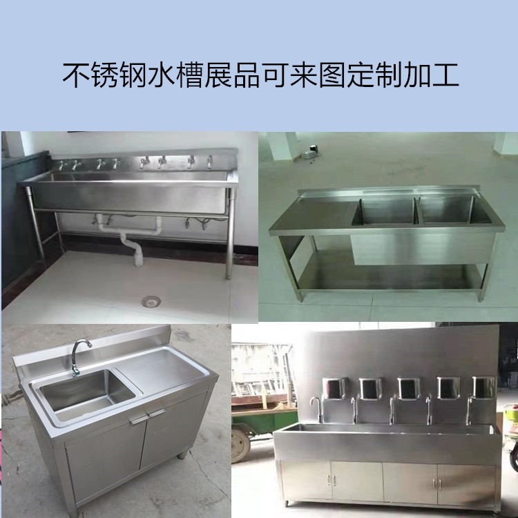 北京顺义区定做不锈钢桌子水槽