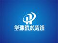 广州市华瑞建筑防水装饰工程有限公司
