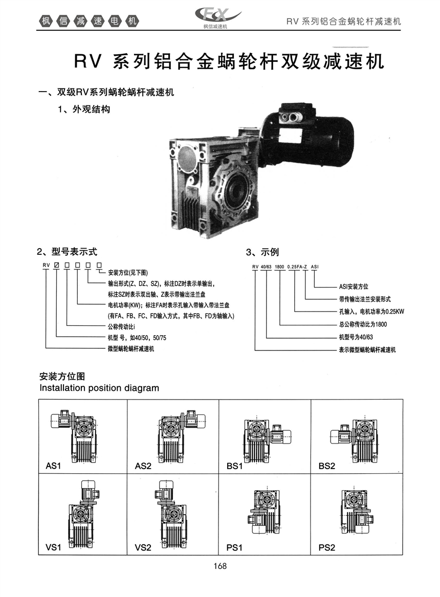 双级大速比NMRV蜗轮蜗杆减速机