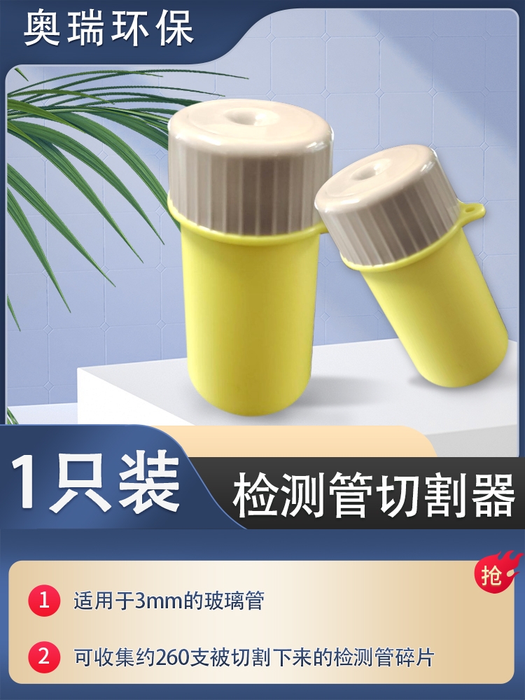 检测管切割器/开管器 采样器配件 容量大