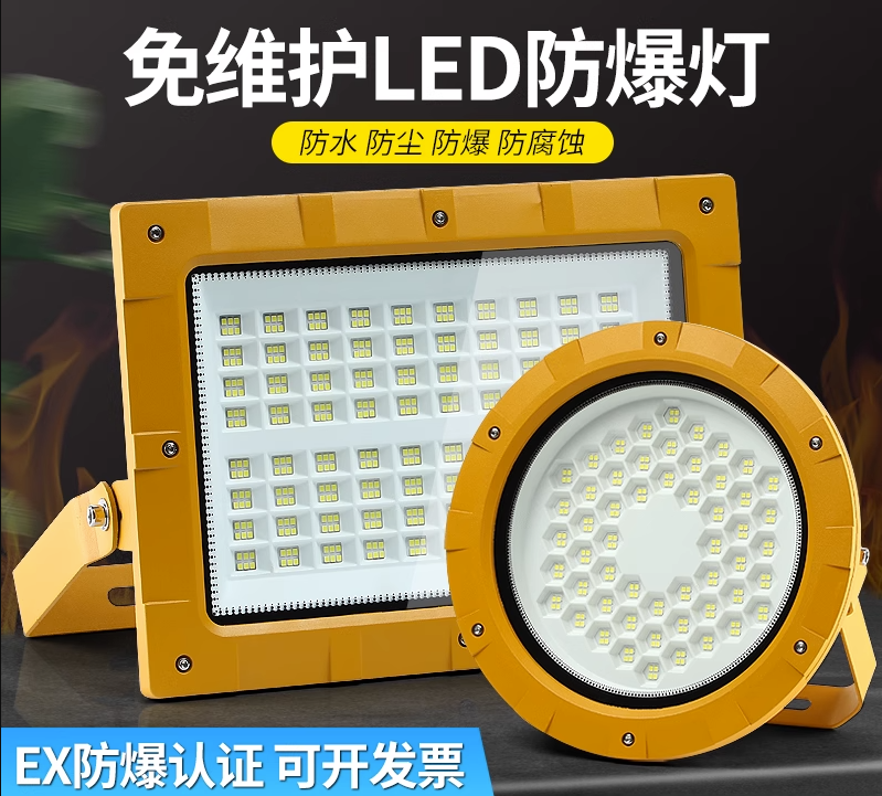BLD系列LED免维护防爆灯 防爆泛光灯 矿用隔爆型 工业防爆灯具 投光灯厂家报价