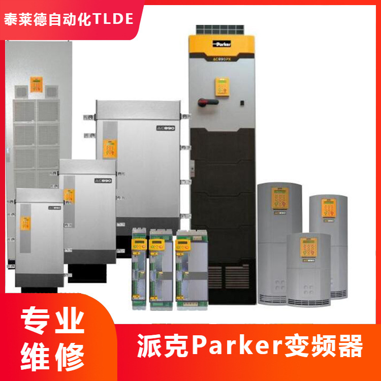 Parker 690+系列变频器 690-432870E0-B00P00-A400 高端伺服驱动器