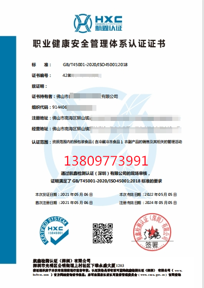 中山在哪办理ISO9001质量认证