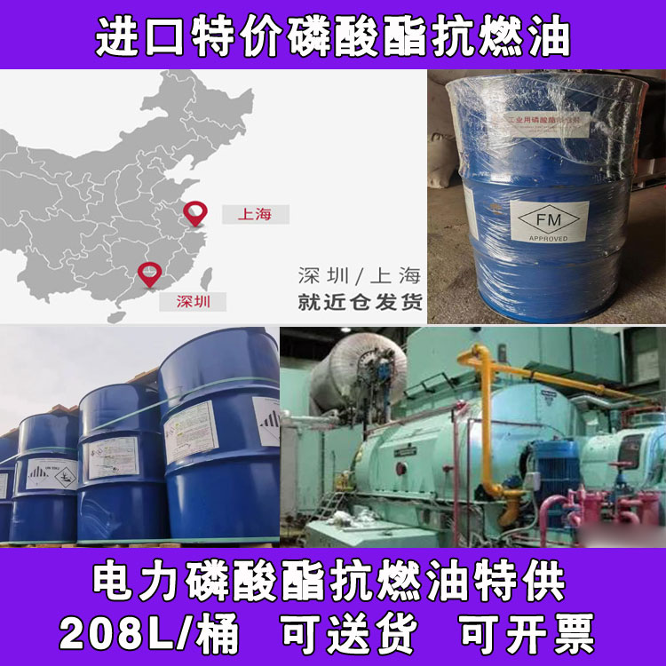 中国经销朗盛LANXESS（原美国科聚亚抗燃油Chemtura）朗盛磷酸酯抗燃油