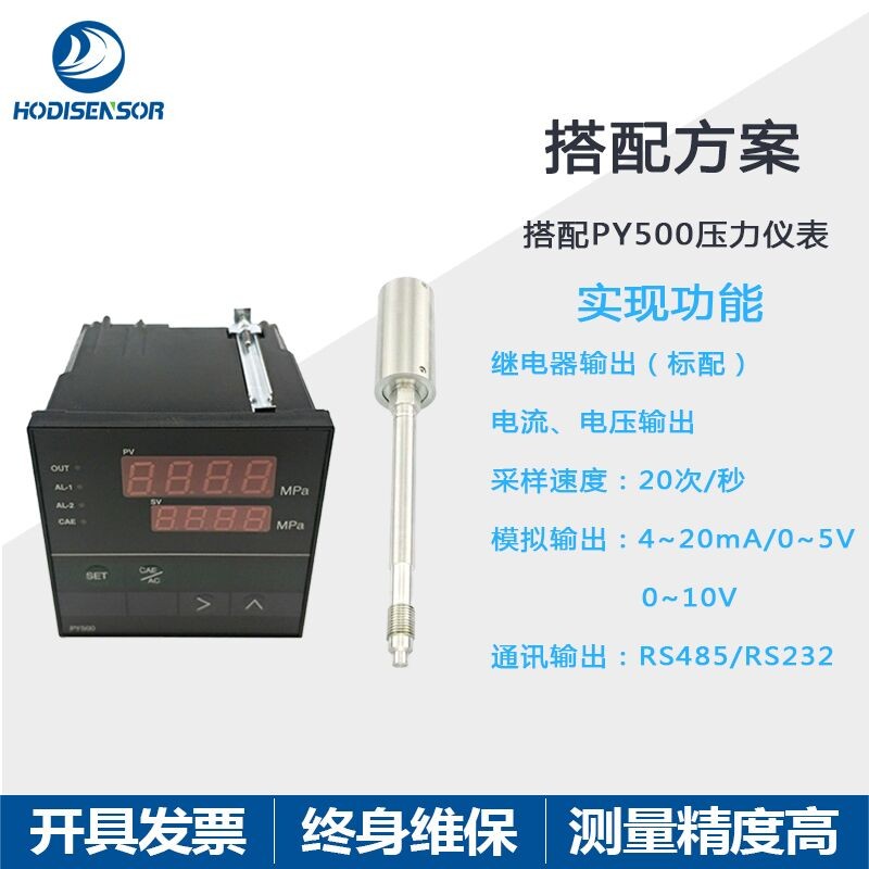 塑胶机械高温熔体压力传感器，PT111压力传感器，蒸汽锅炉高温液体压力传感器