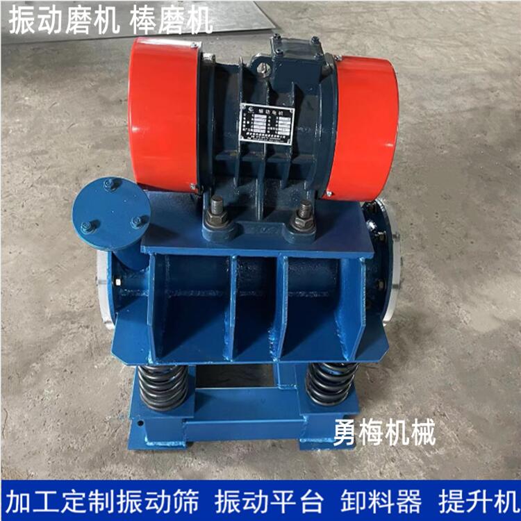 亳州矿山粉碎机设备双管式振动磨机 震动棒磨机 不锈钢研磨机厂家勇梅机械