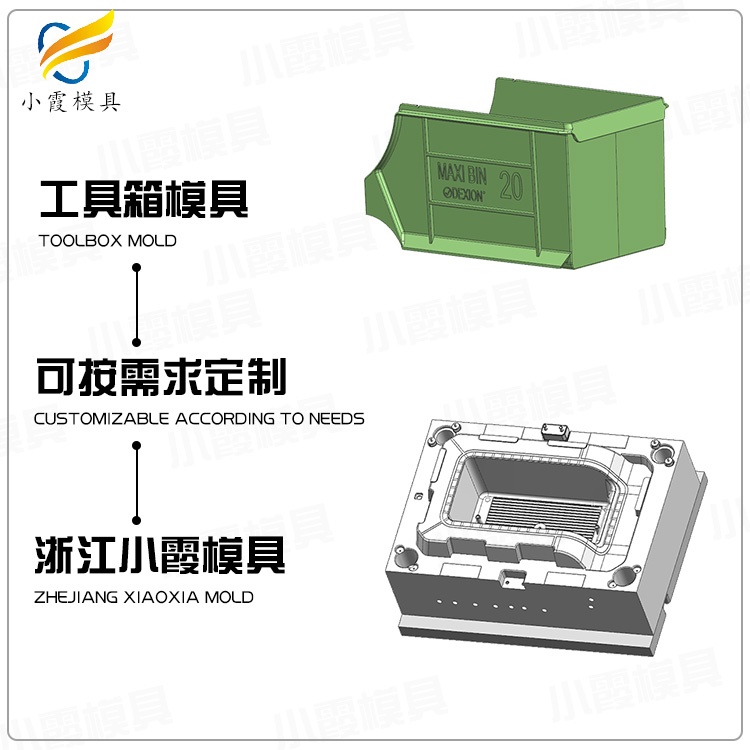 专业注塑厂|塑胶零件箱模具|注塑模具生产厂