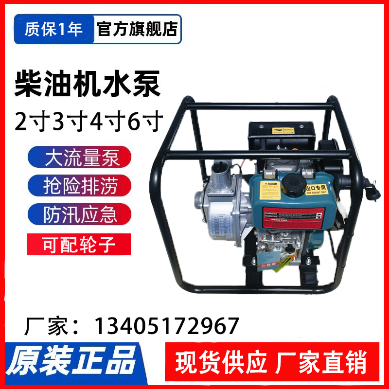 电启动3寸防洪柴油自吸泵报价