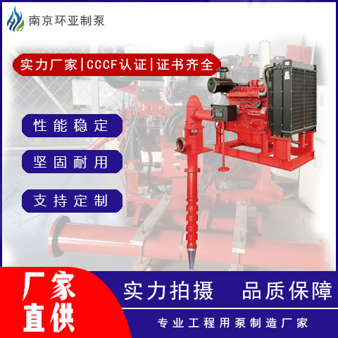 环亚 供应柴油机消防泵 XBC应急水泵 高压泵 占地面积小