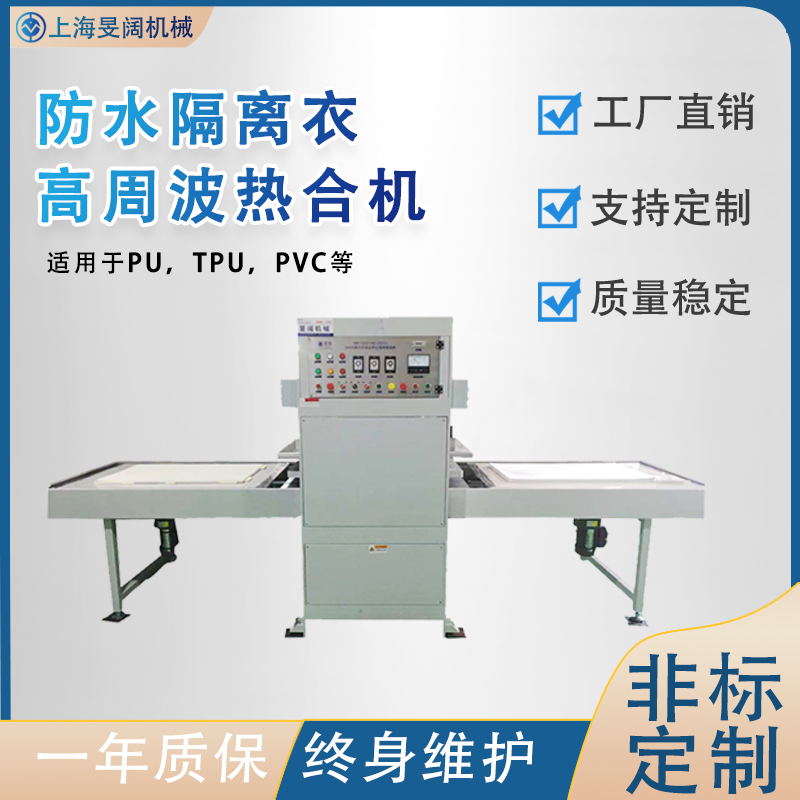 充气救生衣高频焊接机自动滑台气动25KW高周波热合机一次成型