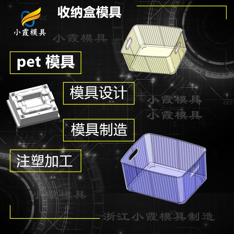 PC高透明模具注塑模具/供应制造生产厂家