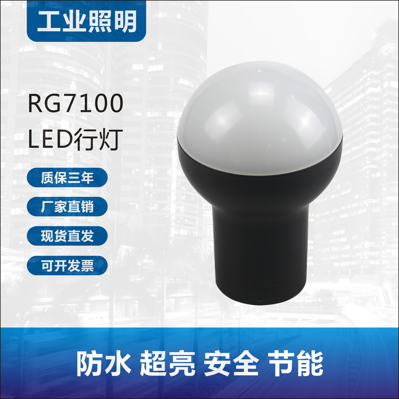 RG7100/LED防爆行灯