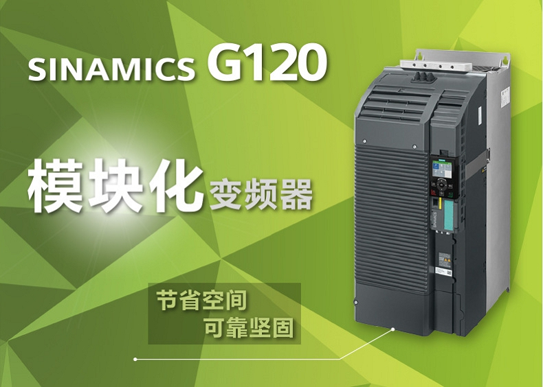 西门子原装正品代理商G120C PM240-2功率模块6SL3210-1PE28-8UL0变频器