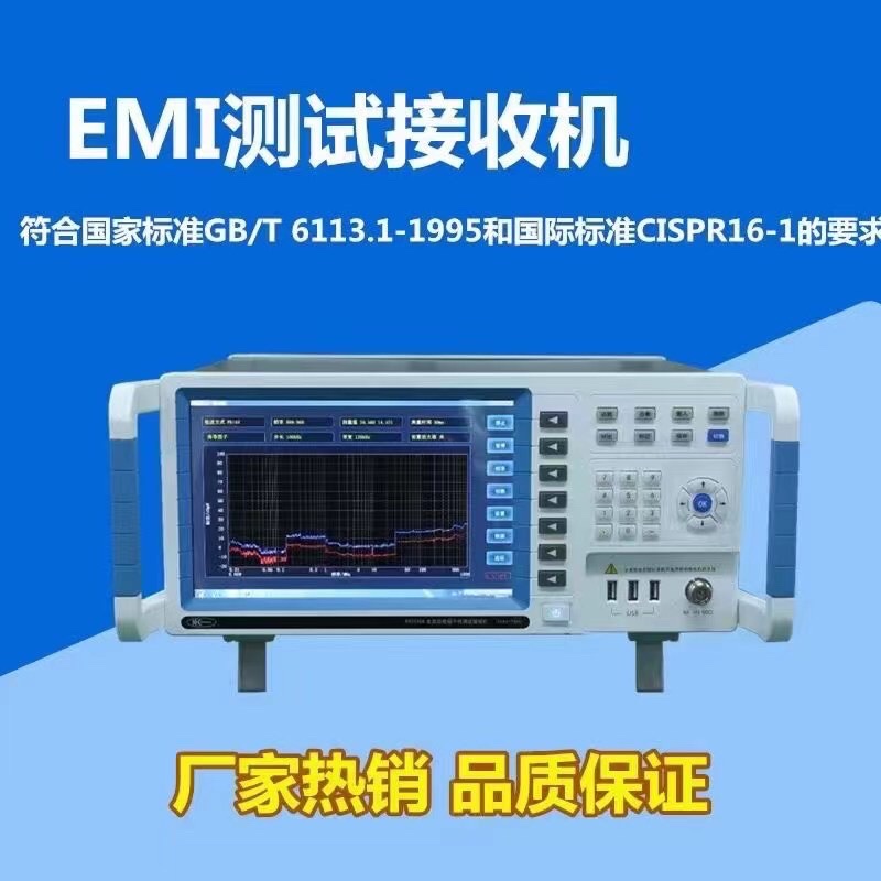 全国免费上门安装EMI传导辐射调试培训 科环世纪