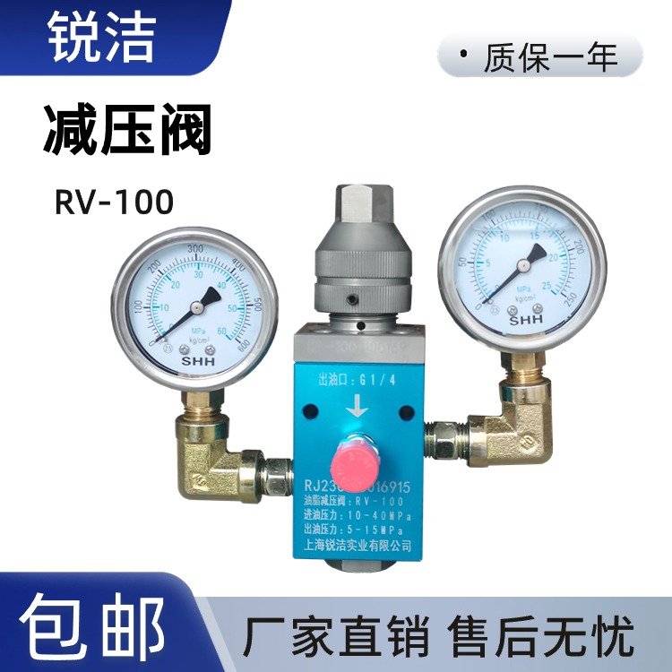 上海锐洁气动工具油脂减压阀黄油定量减压阀保护定量阀RV-100