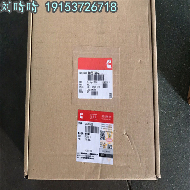 奥南控制卡A028T766 CARD,CONTROL 康明斯发电机组配件