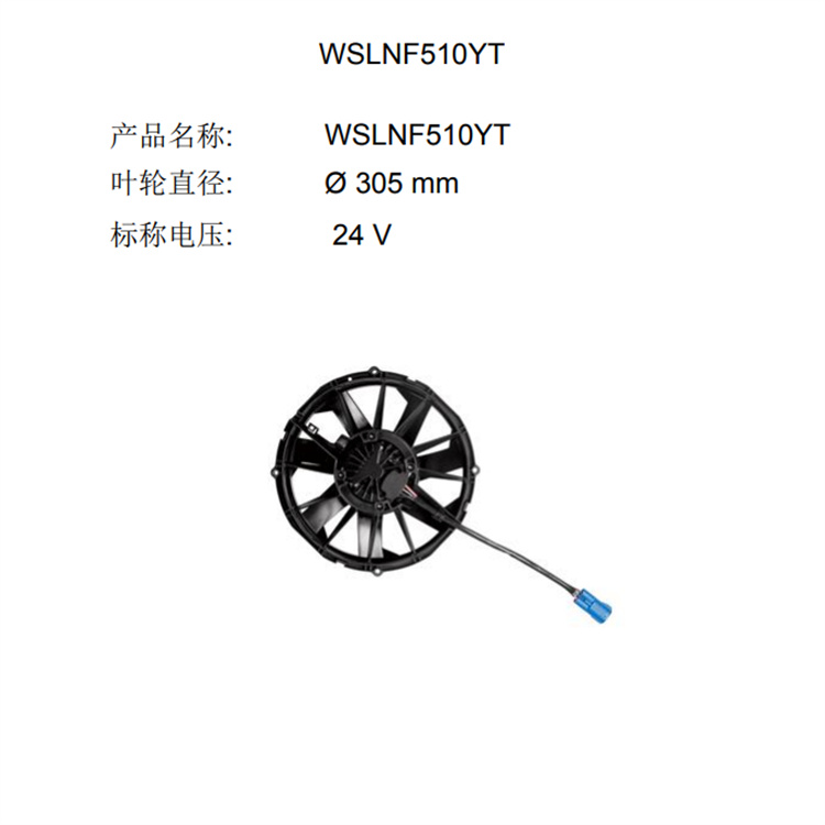 氢能源动力大功率冷凝风机WSLNF510-YT 