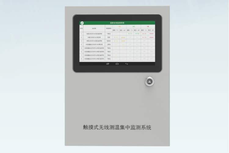 高压开关柜无线测温装置