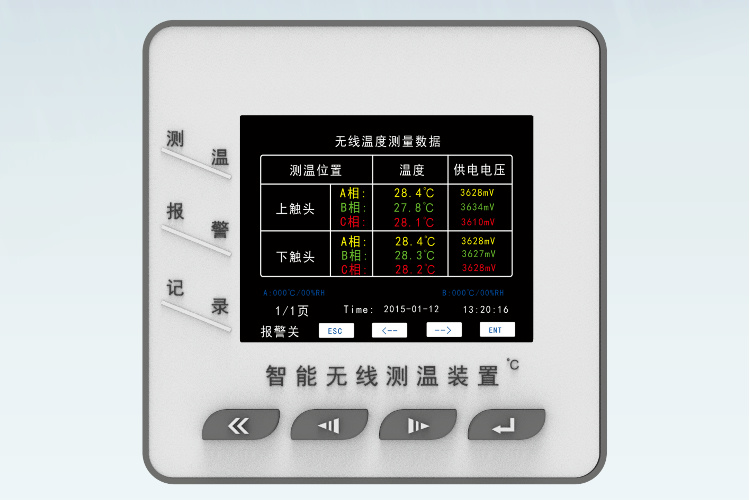 发电机温度监测