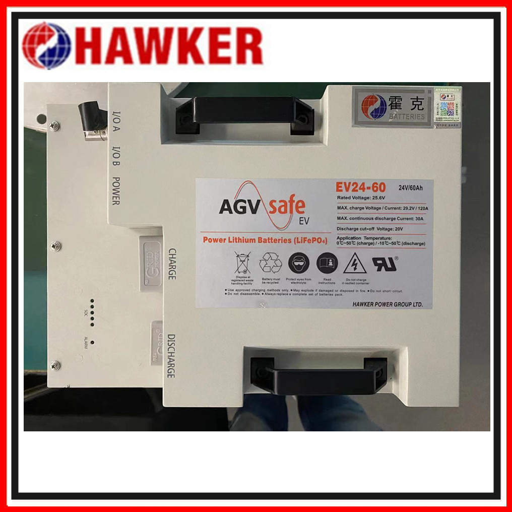 霍克AGVSafe磷酸铁锂电池EV24-60工业级储能24V60AHRS485通讯