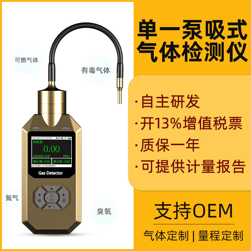 氟化氢浓度检测仪气体泄漏检测报警器深圳气体检测器