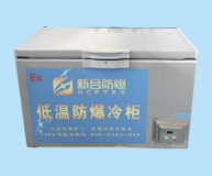 超低温防爆冷藏柜产品质量安全可靠 全国发货
