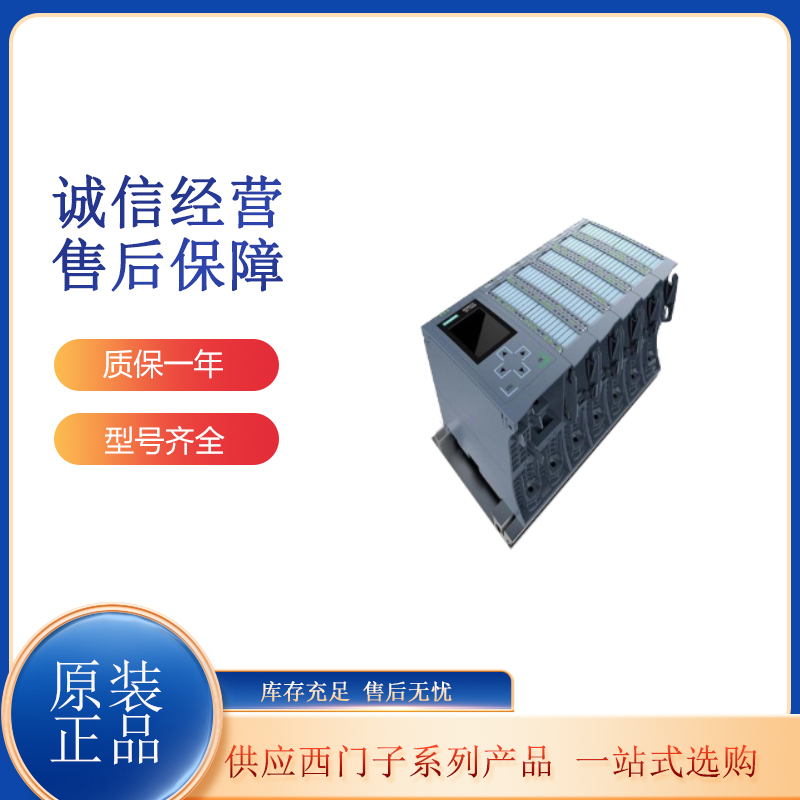原装现货西门子PLC S7-1500 数字式输出模块 一级代理商 湘惠泽