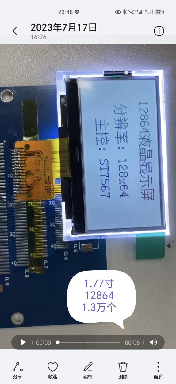 出一批液晶显示屏 LCD LCM。12864屏幕 12832液晶 19264显示屏