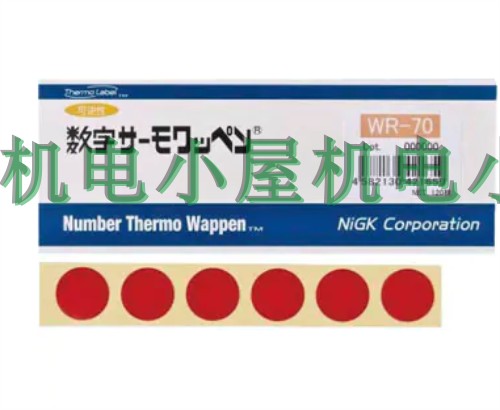 优势供应日本NICHIGI日油技研工业温度贴纸数字サーモワッペンWR
