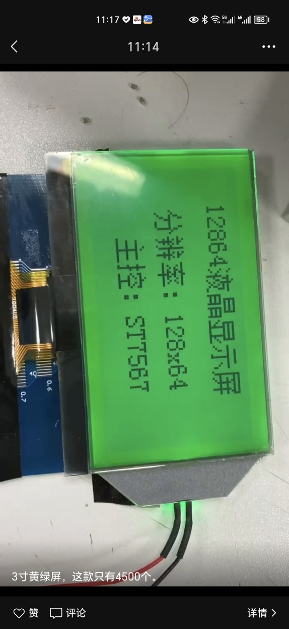 3英寸128*64黄绿屏 2.9寸黄底黑色 LCD VTM888726R 2.8寸12864LCM