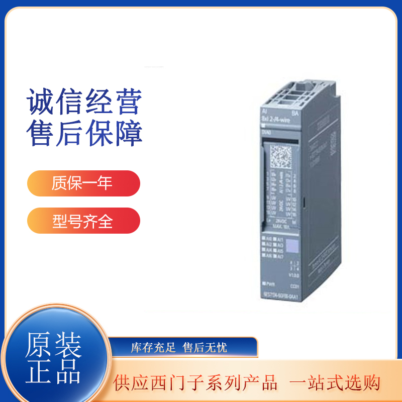 湘惠泽 西门子PLC ET200SP全新 模拟式输入端模块 现货