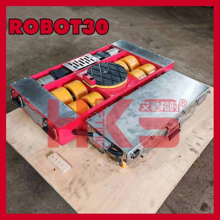 ROBOT30吨电动搬运坦克车 HKS品牌无线遥控电动搬运坦克车