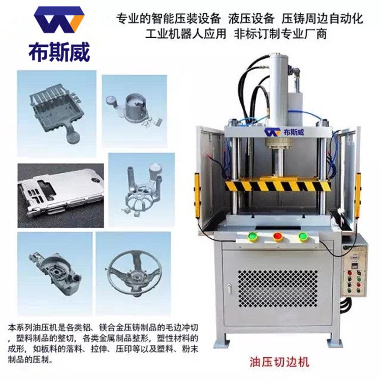 压铸件切边机 一款指望得上的四柱油压机